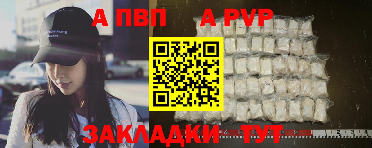 Альфа ПВП СК КРИС  Alpha PVP  Алейск  APVP кристаллы  Alfa_PVP СК КРИС  Вход с VPN 
