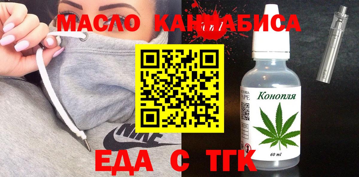 Печенье с ТГК конопля  Вход с VPN  Алейск 