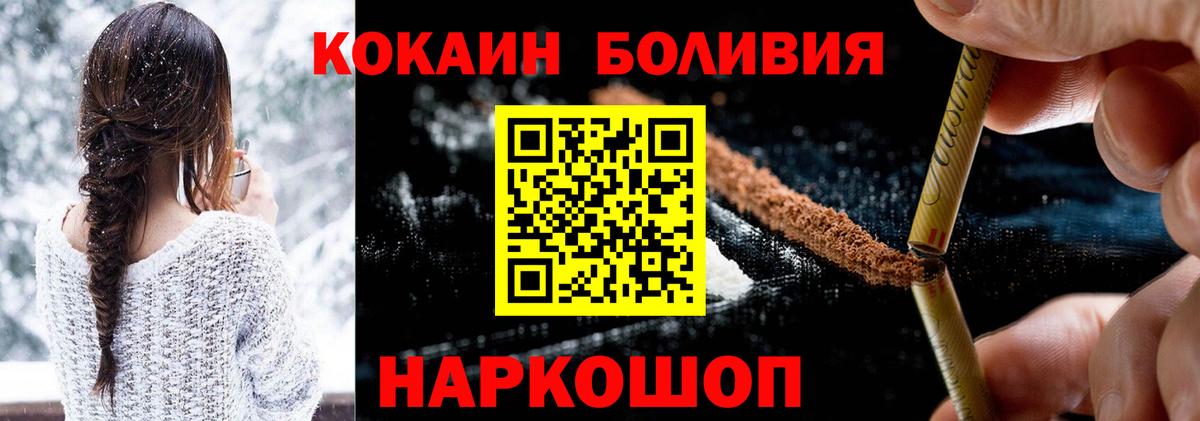 Кокаин 97% Алейск