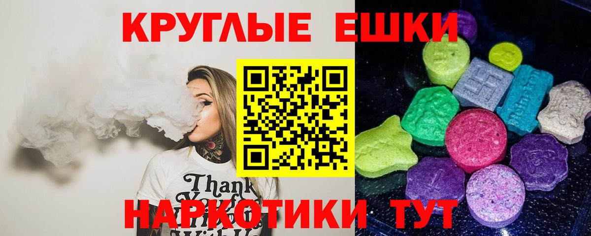 Ecstasy 99%  Ecstasy  Алейск  Вход с VPN 