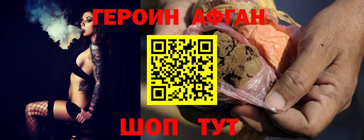 Героин герыч  Вход с VPN  Алейск 
