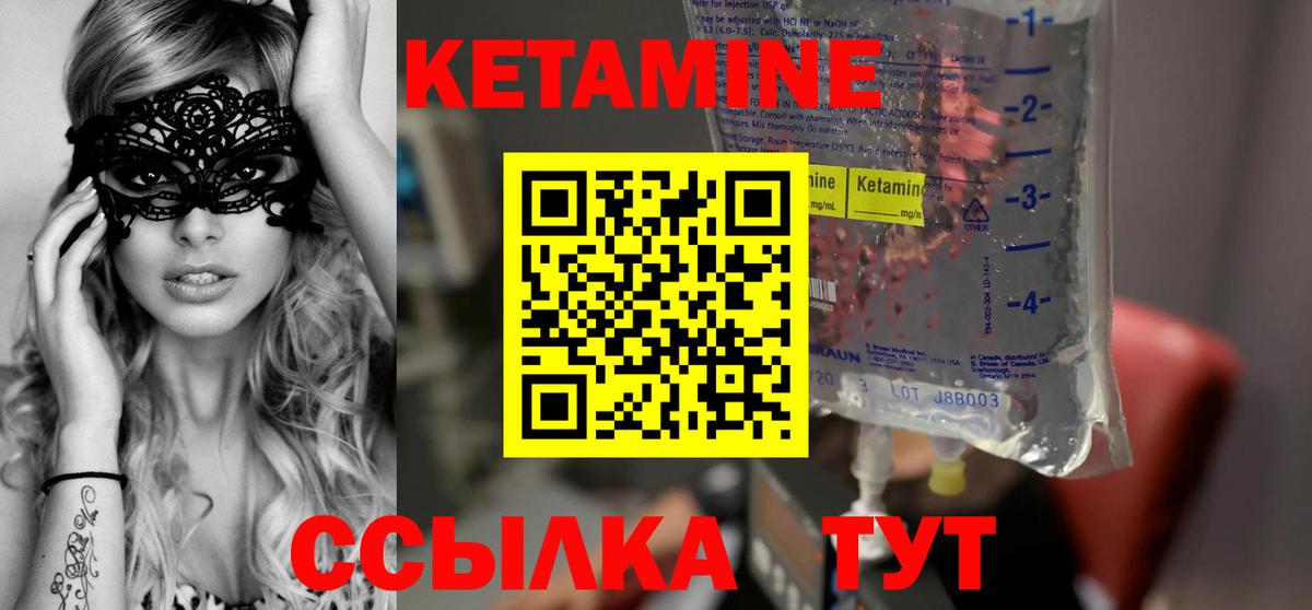 КЕТАМИН ketamine  Вход с VPN  Кетамин VHQ  Алейск 