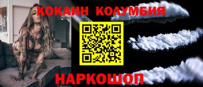 кокаин Абинск