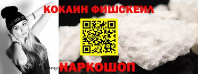 кокаин Абинск