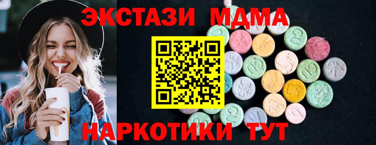 МДМА Molly  МДМА  Алейск  Вход с VPN 