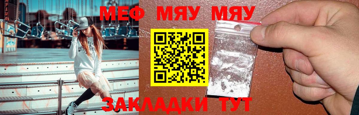 Меф мука Алейск