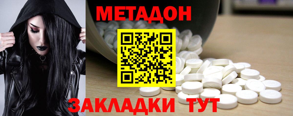 МЕТАДОН VHQ  Метадон кристалл  Алейск  Вход с VPN 