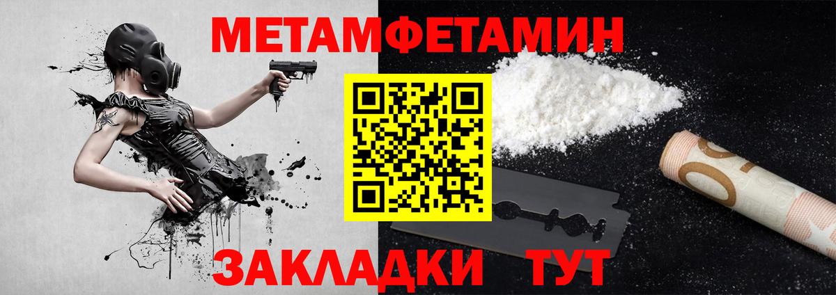 Алейск  Метамфетамин пудра  Вход с VPN 