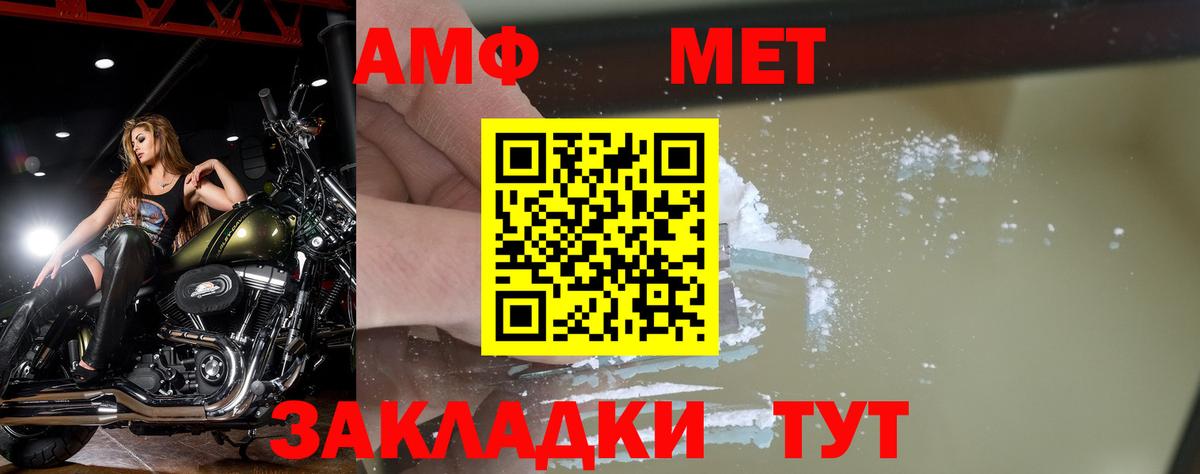 МЕТАМФЕТАМИН винт Алейск