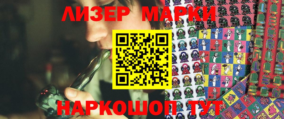 Марки 25I-NBOMe 1,5мг Алейск