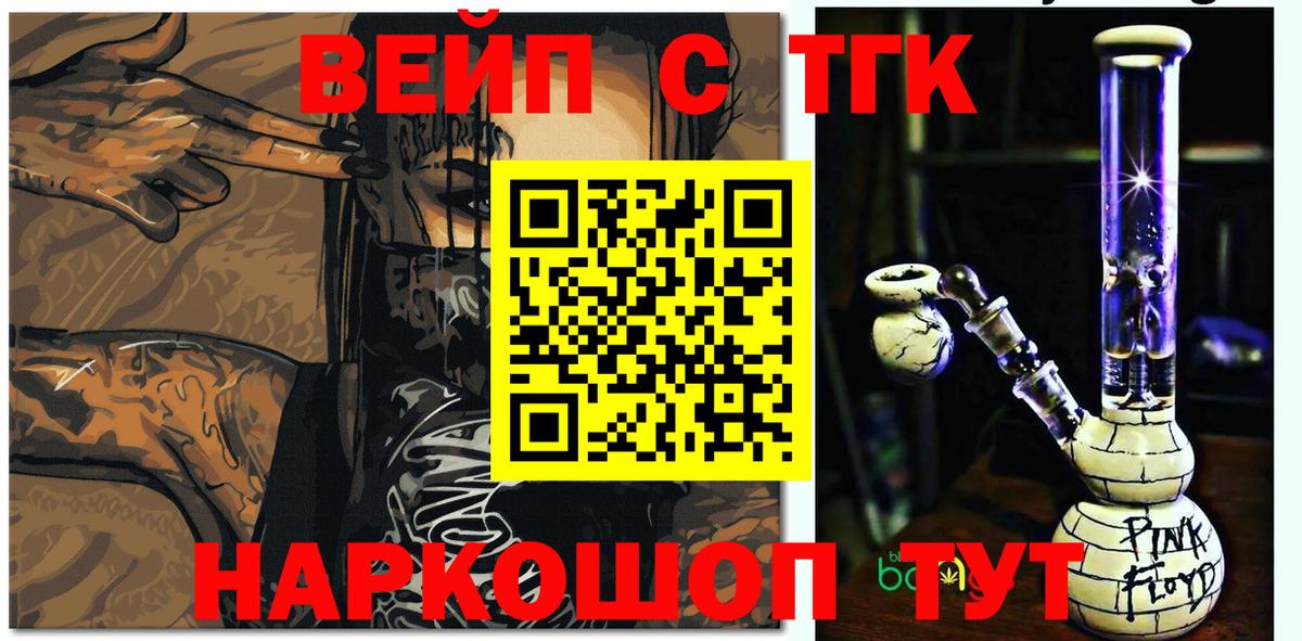 Алейск  даркнет сайт  Вход с VPN  MEGA сайт  Дистиллят ТГК вейп 